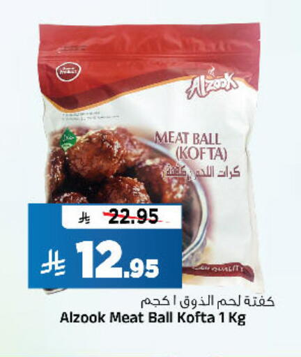 available at المدينة هايبرماركت in مملكة العربية السعودية, السعودية, سعودية - الرياض