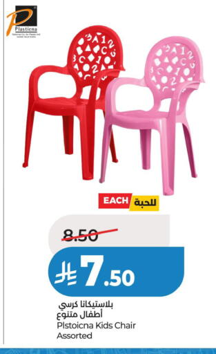 available at LULU Hypermarket in KSA, Saudi Arabia, Saudi - Saihat