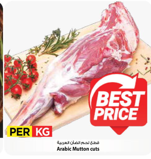 available at Mark & Save in Kuwait - Kuwait City