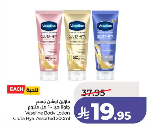 available at LULU Hypermarket in KSA, Saudi Arabia, Saudi - Hail