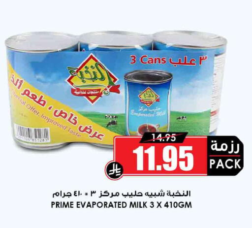 available at أسواق النخبة in مملكة العربية السعودية, السعودية, سعودية - تبوك