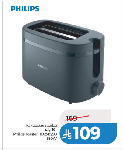 available at لولو هايبرماركت in مملكة العربية السعودية, السعودية, سعودية - سيهات