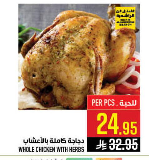 available at Abraj Hypermarket in KSA, Saudi Arabia, Saudi - Mecca