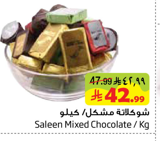 available at Layan Hyper in KSA, Saudi Arabia, Saudi - Al Khobar