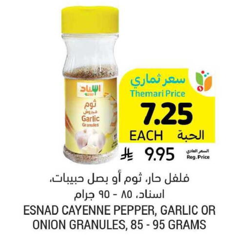 Garlic Pepper Onion available at Tamimi Market in KSA, Saudi Arabia, Saudi - Dammam
