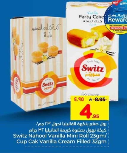 Vanilla available at Hyper Al Wafa in KSA, Saudi Arabia, Saudi - Ta'if