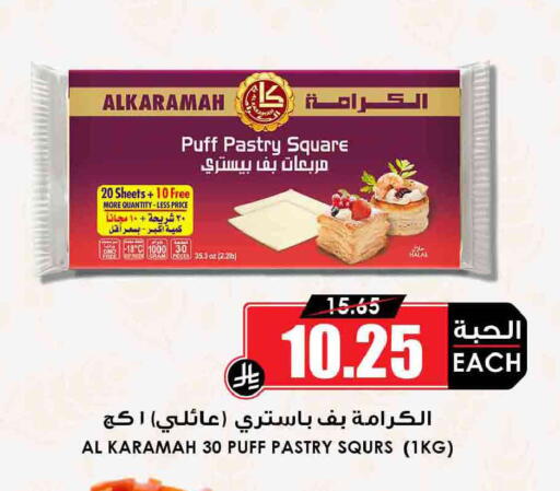 available at أسواق النخبة in مملكة العربية السعودية, السعودية, سعودية - عرعر
