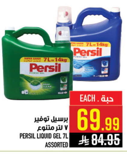 available at أبراج هايبر ماركت in مملكة العربية السعودية, السعودية, سعودية - مكة المكرمة