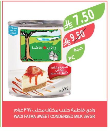 available at المزرعة in مملكة العربية السعودية, السعودية, سعودية - الرياض