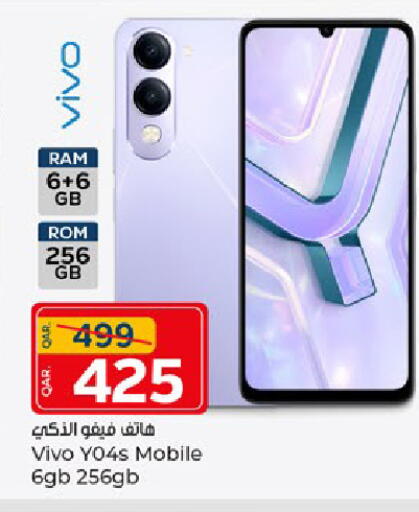 available at باريس هايبرماركت in قطر - الوكرة