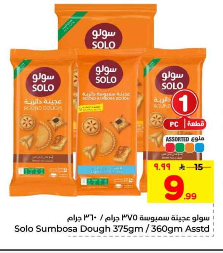 available at Hyper Al Wafa in KSA, Saudi Arabia, Saudi - Riyadh
