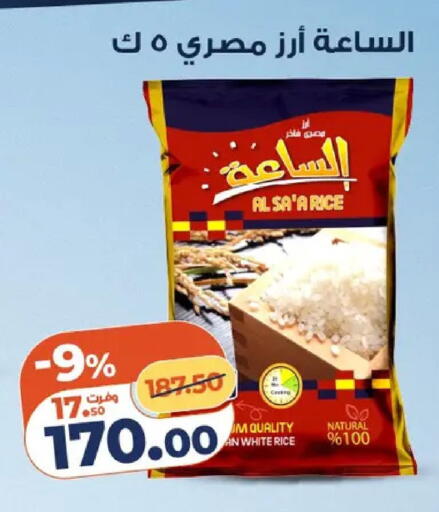available at كازيون in Egypt - القاهرة