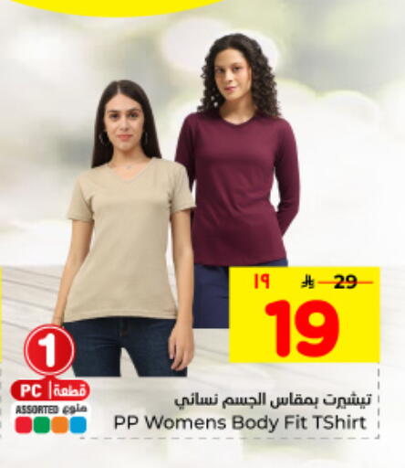 available at هايبر الوفاء in مملكة العربية السعودية, السعودية, سعودية - المنطقة الشرقية