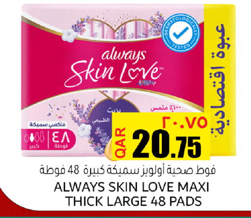 available at Regency Group in Qatar - Al Wakra