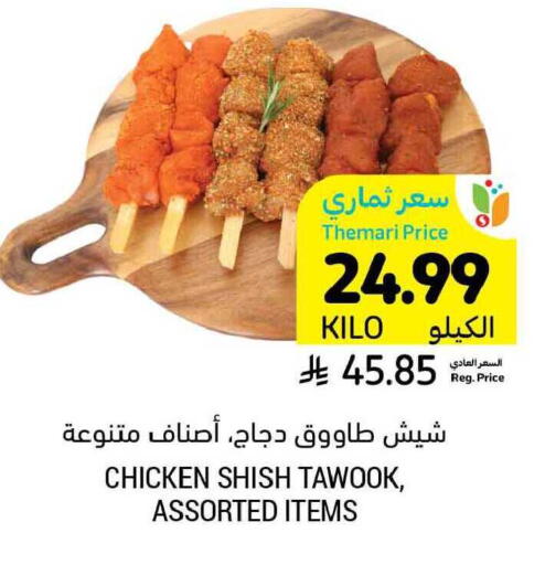 available at Tamimi Market in KSA, Saudi Arabia, Saudi - Medina