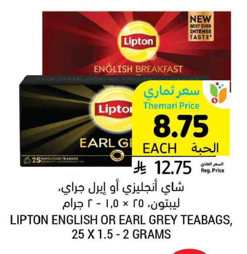 available at أسواق التميمي in مملكة العربية السعودية, السعودية, سعودية - الرياض