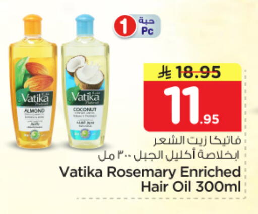 Coconut Rosemary available at Nesto in KSA, Saudi Arabia, Saudi - Riyadh