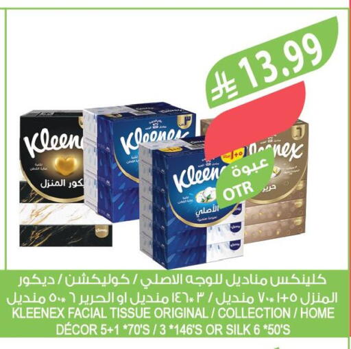 available at المزرعة in مملكة العربية السعودية, السعودية, سعودية - الرياض