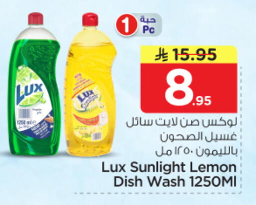 Lemon available at Nesto in KSA, Saudi Arabia, Saudi - Riyadh