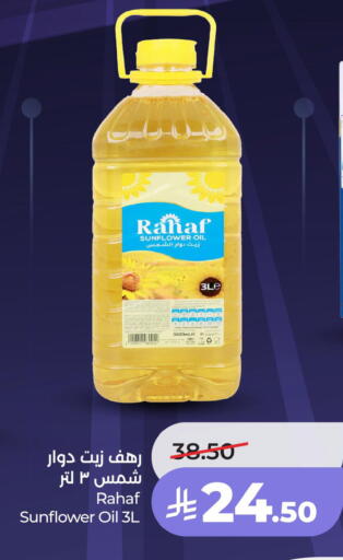 available at LULU Hypermarket in KSA, Saudi Arabia, Saudi - Al Hasa