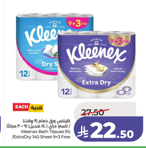 available at LULU Hypermarket in KSA, Saudi Arabia, Saudi - Dammam