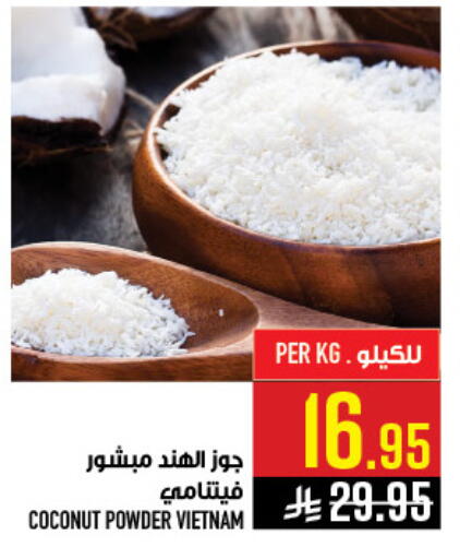 Coconut available at أبراج هايبر ماركت in مملكة العربية السعودية, السعودية, سعودية - مكة المكرمة