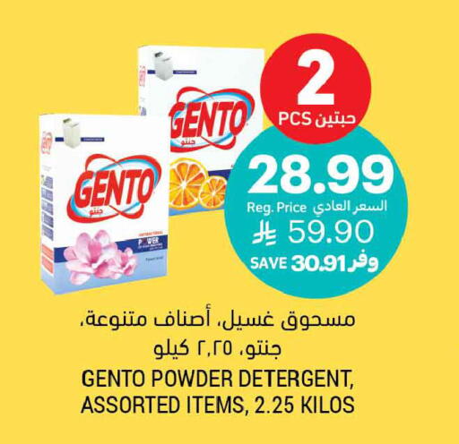 available at Tamimi Market in KSA, Saudi Arabia, Saudi - Al Khobar