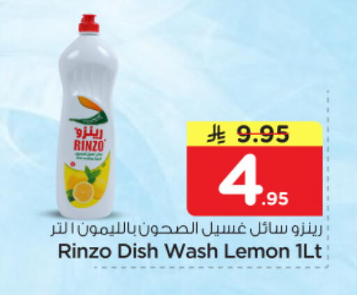 Lemon available at نستو in مملكة العربية السعودية, السعودية, سعودية - الرياض