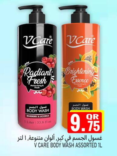 Licorice available at قصر الأغذية هايبرماركت in قطر - الخور