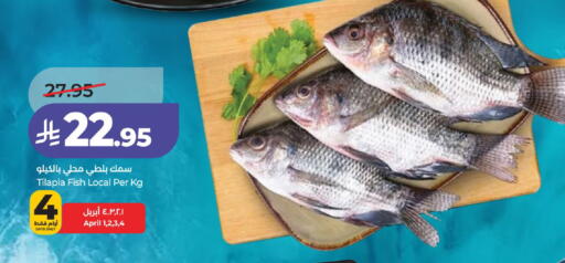 available at لولو هايبرماركت in مملكة العربية السعودية, السعودية, سعودية - حائل‎