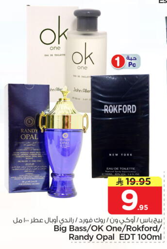 available at نستو in مملكة العربية السعودية, السعودية, سعودية - الجبيل‎