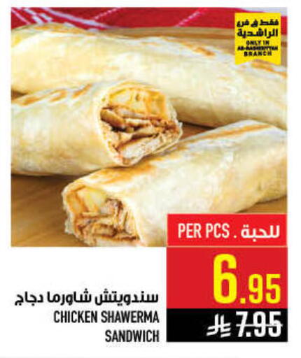 available at أبراج هايبر ماركت in مملكة العربية السعودية, السعودية, سعودية - مكة المكرمة