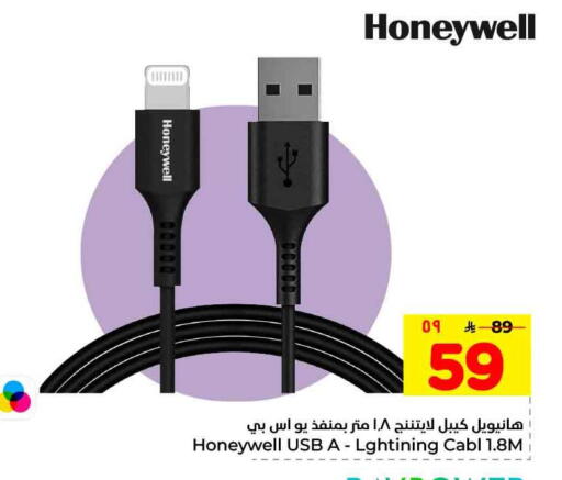 available at Hyper Al Wafa in KSA, Saudi Arabia, Saudi - Mecca