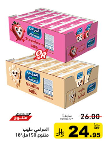Strawberry Vanilla available at Aswaq Ramez in KSA, Saudi Arabia, Saudi - Riyadh