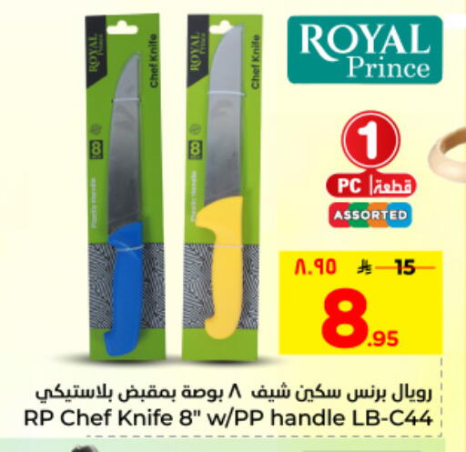 available at Hyper Al Wafa in KSA, Saudi Arabia, Saudi - Al Hasa