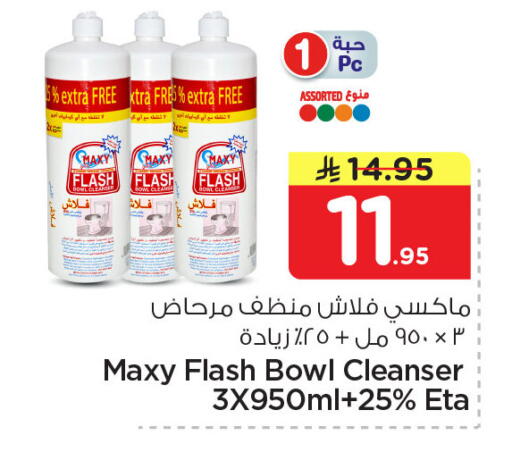 available at Nesto in KSA, Saudi Arabia, Saudi - Jubail