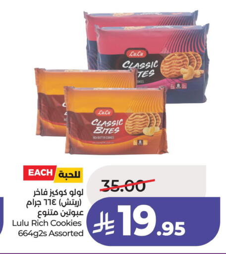 available at لولو هايبرماركت in مملكة العربية السعودية, السعودية, سعودية - الجبيل‎