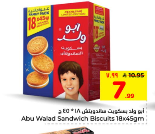 available at هايبر الوفاء in مملكة العربية السعودية, السعودية, سعودية - الأحساء‎