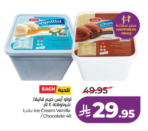 Vanilla available at لولو هايبرماركت in مملكة العربية السعودية, السعودية, سعودية - حائل‎