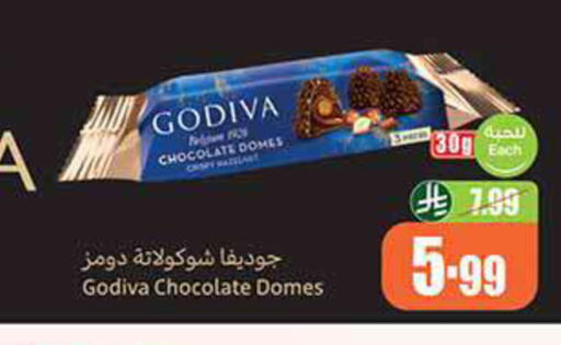 available at Othaim Markets in KSA, Saudi Arabia, Saudi - Al Majmaah