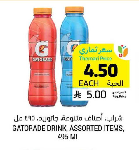 available at Tamimi Market in KSA, Saudi Arabia, Saudi - Al Hasa