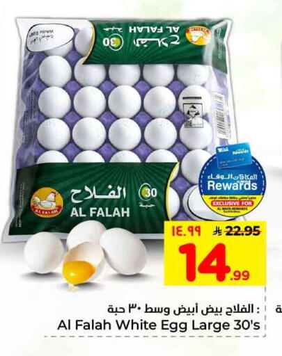 available at Hyper Al Wafa in KSA, Saudi Arabia, Saudi - Mecca