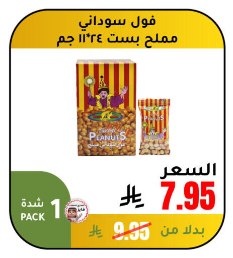 available at الهاجري الأغذية in مملكة العربية السعودية, السعودية, سعودية - أبها