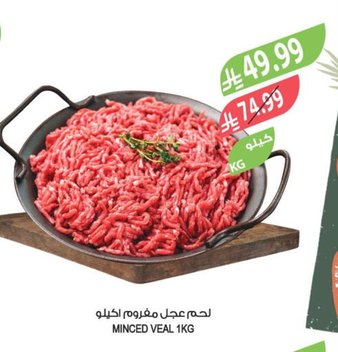available at المزرعة in مملكة العربية السعودية, السعودية, سعودية - سكاكا