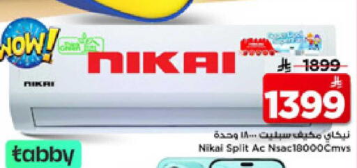 available at Mark & Save in KSA, Saudi Arabia, Saudi - Al Hasa
