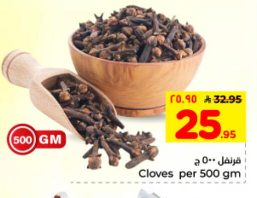 Cloves available at Hyper Al Wafa in KSA, Saudi Arabia, Saudi - Dammam