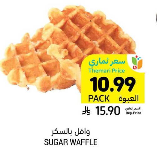 available at Tamimi Market in KSA, Saudi Arabia, Saudi - Riyadh