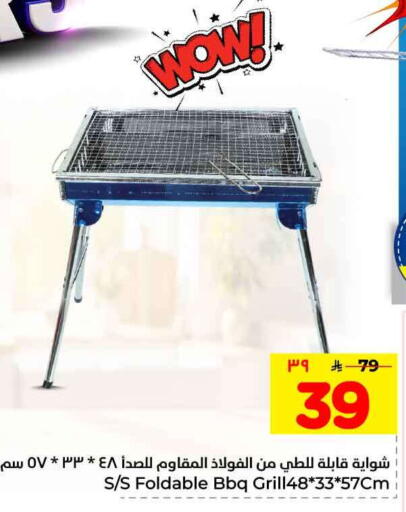 available at Hyper Al Wafa in KSA, Saudi Arabia, Saudi - Ta'if