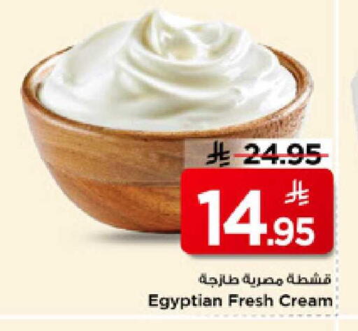 available at Mark & Save in KSA, Saudi Arabia, Saudi - Riyadh