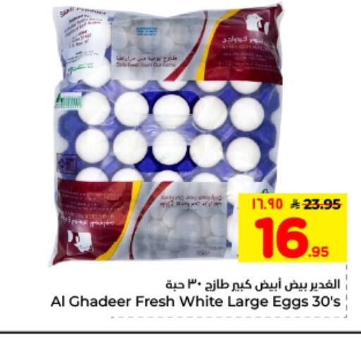 available at Hyper Al Wafa in KSA, Saudi Arabia, Saudi - Al Hasa